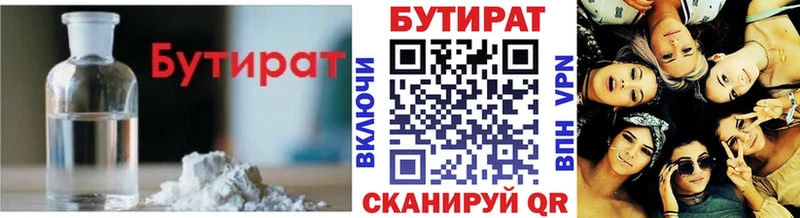 купить наркотик  Петухово  БУТИРАТ 99% 