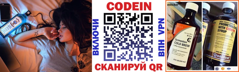 Codein напиток Lean (лин)  hydra зеркало  Петухово 